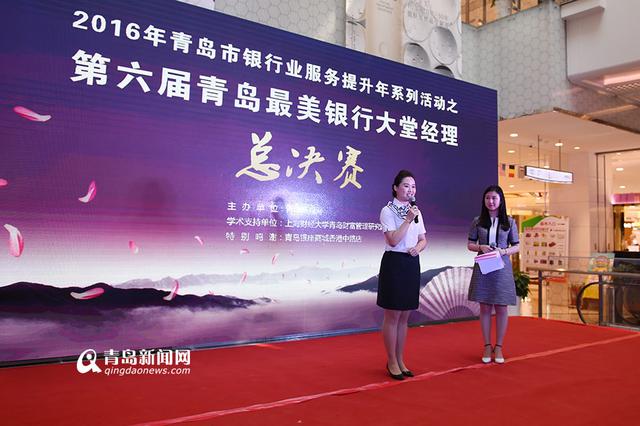 高清:气质颜值才艺 青岛最美大堂经理都在这里