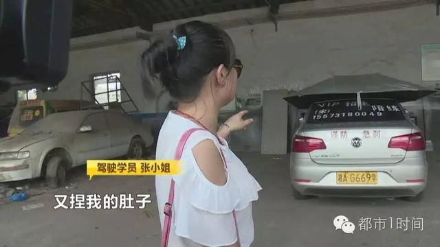 驾校女学员遭遇“咸猪手” 教练：当成女儿了