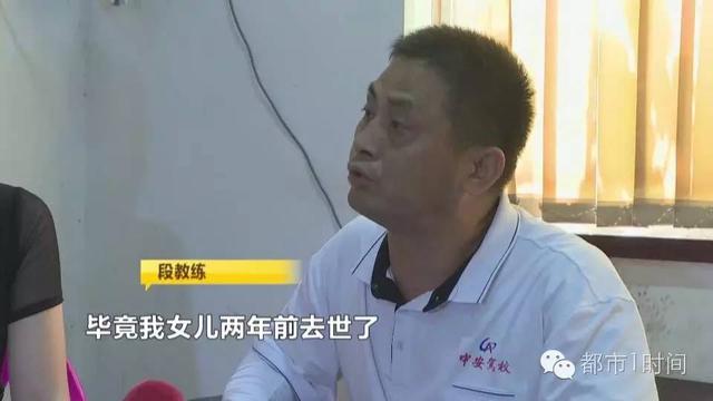 驾校女学员遭遇“咸猪手” 教练：当成女儿了