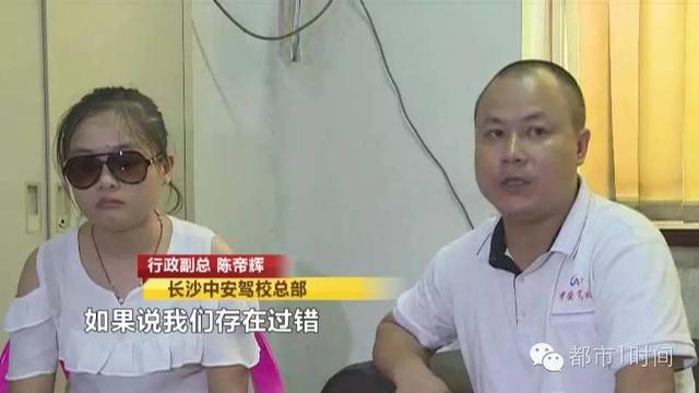 驾校女学员遭遇“咸猪手” 教练：当成女儿了