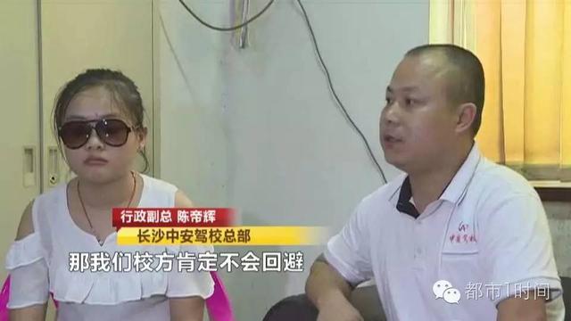 驾校女学员遭遇“咸猪手” 教练：当成女儿了