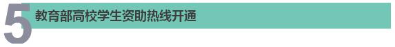 国务院@你，本周定的这7件民生大事件件与你有关