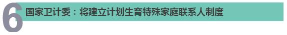 国务院@你，本周定的这7件民生大事件件与你有关