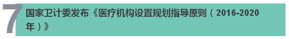 国务院@你，本周定的这7件民生大事件件与你有关