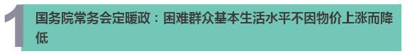 国务院@你，本周定的这7件民生大事件件与你有关