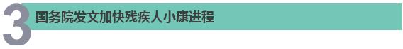 国务院@你，本周定的这7件民生大事件件与你有关