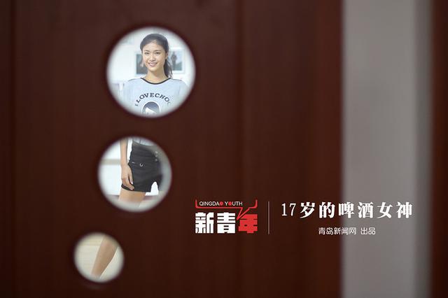 【新青年】啤酒女神王璇：站在台上我不怕挨骂