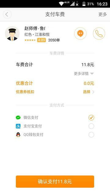 滴滴拼车拼出奇葩路线 一刻钟车程耗时近2小时
