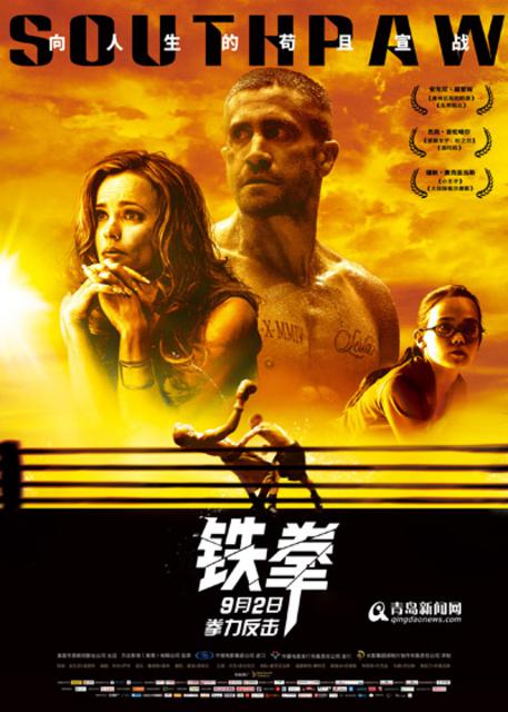 好莱坞大片《铁拳》9月2日上映 终极海报曝光