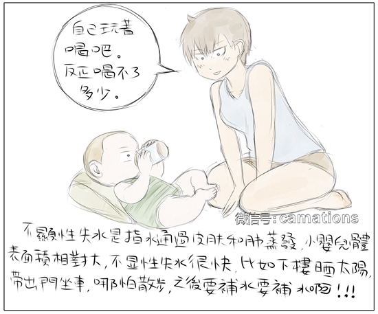 【辣妈漫记】孩子半岁前只能喝母乳?假的啦!