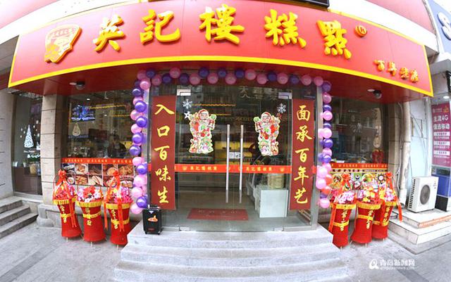 【青岛老字号】英记楼:令康有为难忘的青岛味 【青岛老字号】英记楼:令康有为难忘的青岛味