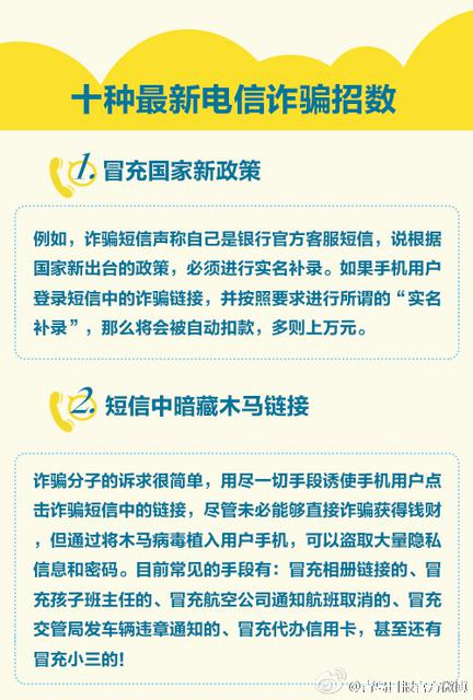 山东女孩被骗学费后猝死:这十大陷阱要警惕 山东女孩被骗学费后猝死:这十大陷阱要警惕