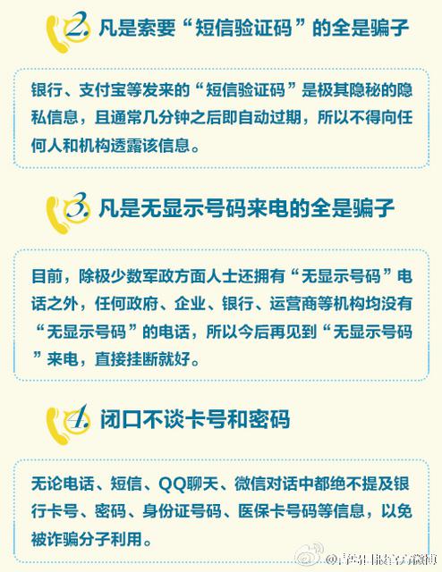 山东女孩被骗学费后猝死:这十大陷阱要警惕 山东女孩被骗学费后猝死:这十大陷阱要警惕