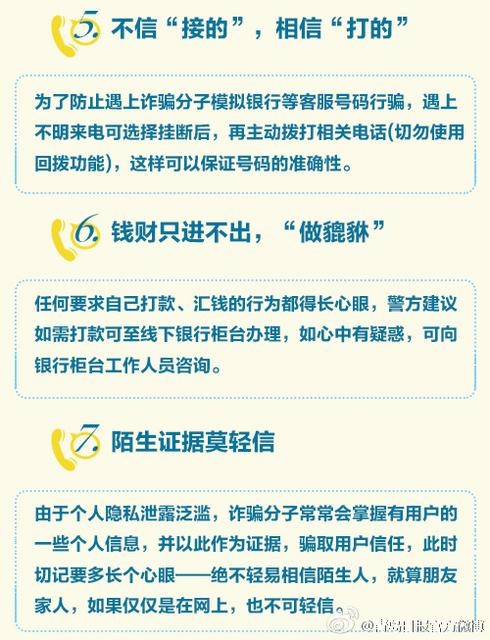 山东女孩被骗学费后猝死:这十大陷阱要警惕 山东女孩被骗学费后猝死:这十大陷阱要警惕