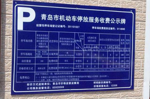 到青岛火车站就转晕？ 速看接送站停车最全攻略