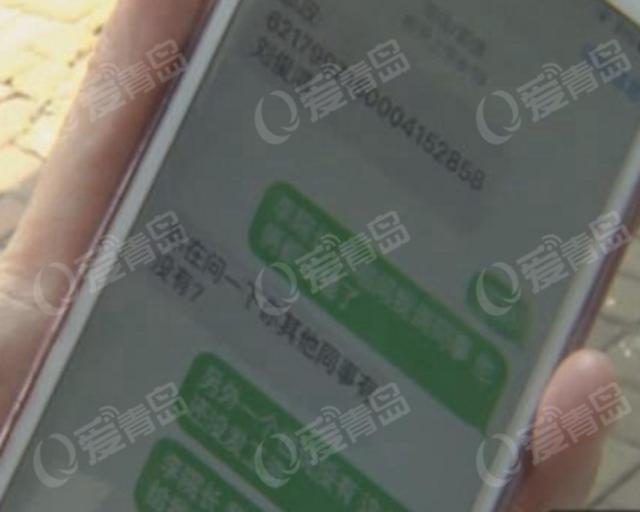 “领导”来电问下属要钱 女子积蓄全打水漂