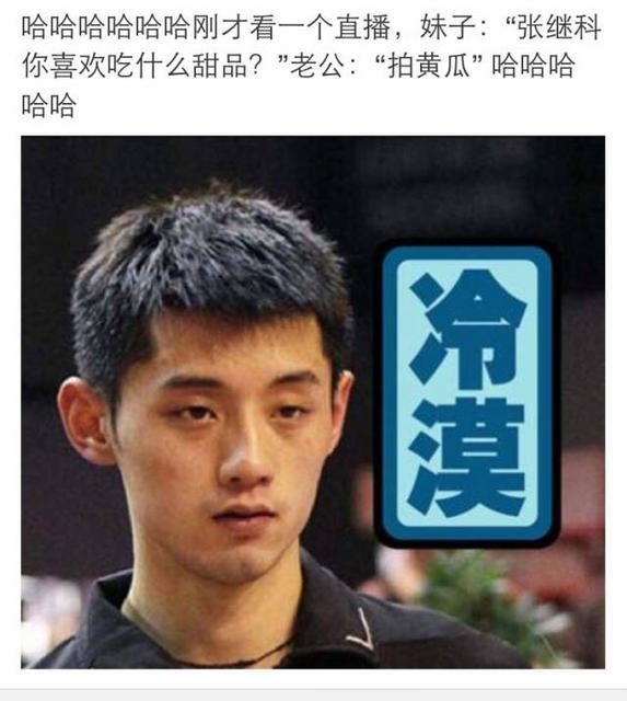 张继科搂妹子手把手教打球 网友:放开那个女孩 张继科搂妹子手把手教打球 网友:放开那个女孩
