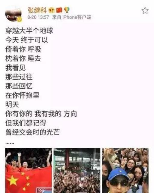 张继科搂妹子手把手教打球 网友:放开那个女孩 张继科搂妹子手把手教打球 网友:放开那个女孩