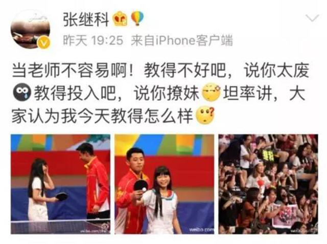 张继科搂妹子手把手教打球 网友:放开那个女孩 张继科搂妹子手把手教打球 网友:放开那个女孩