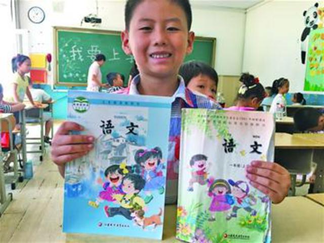 小学新生语文教材变脸 传统教育增多难度降低 小学新生语文教材变脸 传统教育增多难度降低