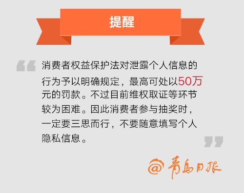 因为做了这件事 居然之家在青岛被罚10万(图)