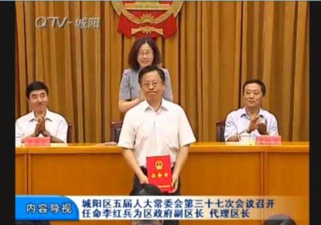 李红兵被任命为城阳代理区长 曾在黄岛任要职 李红兵被任命为城阳代理区长 曾在黄岛任要职