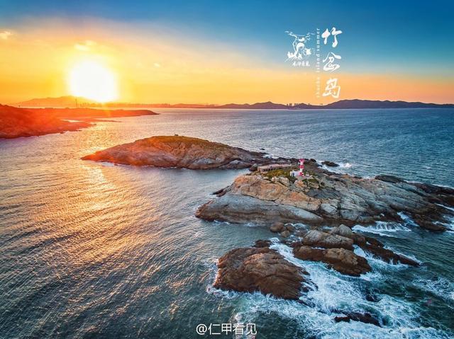 高清：航拍绝美竹岔岛 小渔岛变身滨海金银岛