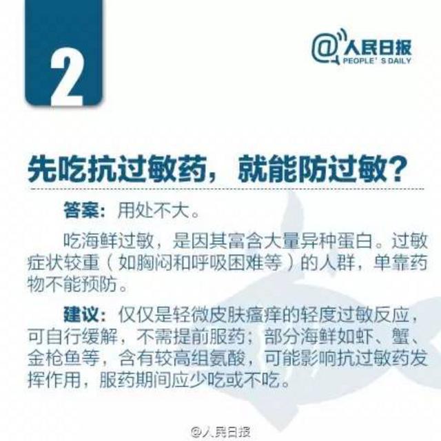 组图:关于秋季吃海鲜的常识和禁忌 拿好不谢! 组图:关于秋季吃海鲜的常识和禁忌 拿好不谢!