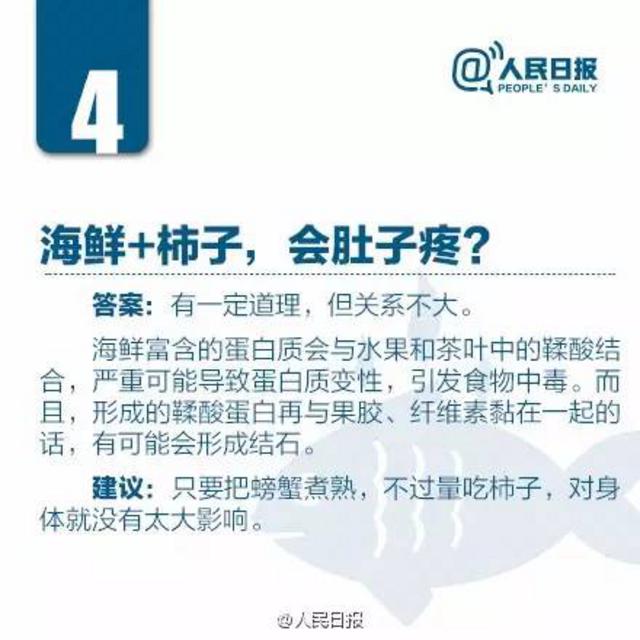 组图:关于秋季吃海鲜的常识和禁忌 拿好不谢! 组图:关于秋季吃海鲜的常识和禁忌 拿好不谢!
