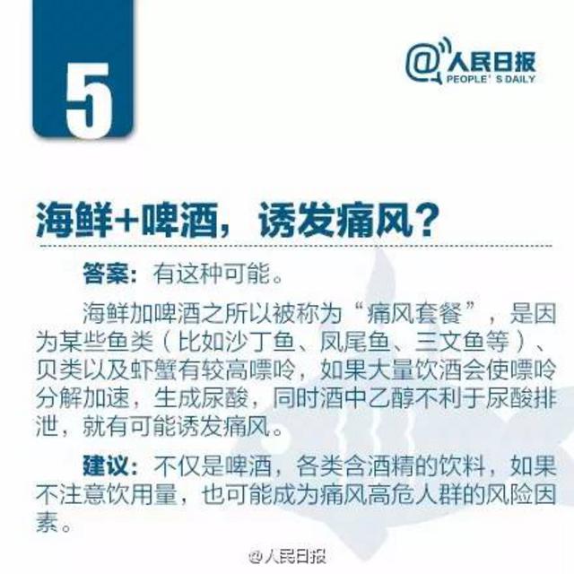 组图:关于秋季吃海鲜的常识和禁忌 拿好不谢! 组图:关于秋季吃海鲜的常识和禁忌 拿好不谢!