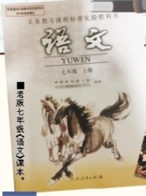 新学期新课本新在哪儿？专家解析语文教材亮点