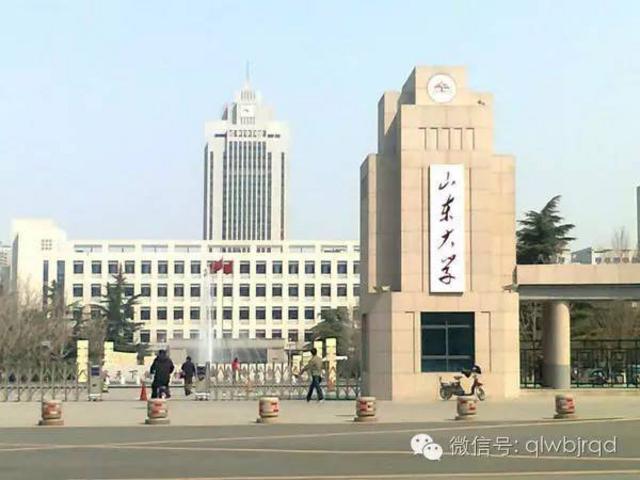 山大学生晒万元学费单 网友直言读书有压力(图) 山大学生晒万元学费单 网友直言读书有压力(图)