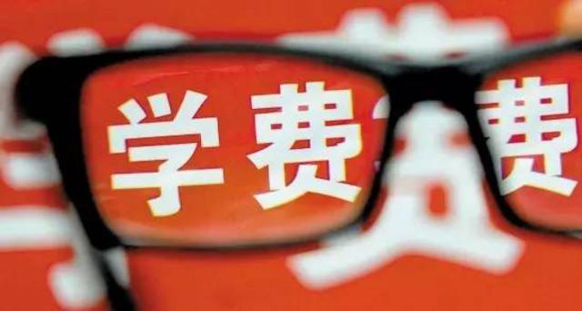 山大学生晒万元学费单 网友直言读书有压力(图) 山大学生晒万元学费单 网友直言读书有压力(图)