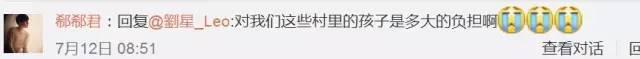 山大学生晒万元学费单 网友直言读书有压力(图) 山大学生晒万元学费单 网友直言读书有压力(图)
