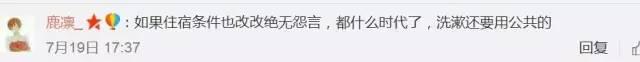 山大学生晒万元学费单 网友直言读书有压力(图) 山大学生晒万元学费单 网友直言读书有压力(图)