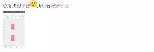 山大学生晒万元学费单 网友直言读书有压力(图) 山大学生晒万元学费单 网友直言读书有压力(图)