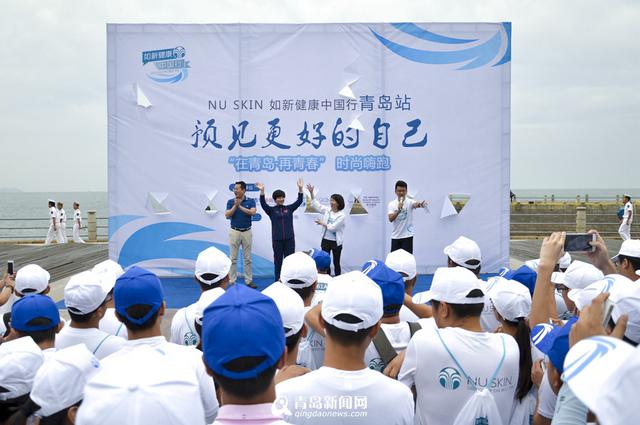 如新健康中国行青岛开跑 奥运冠军张娟娟助阵