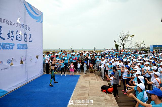 如新健康中国行青岛开跑 奥运冠军张娟娟助阵