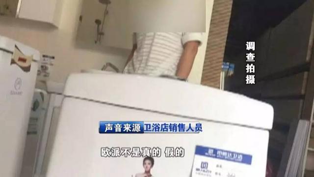 同一款马桶贴不同牌子 这些大牌原来都是假货