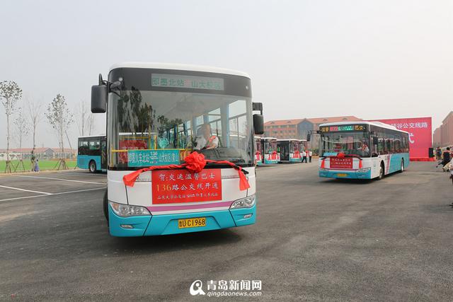 山大5条新公交线今开通 可与50条线路优惠换乘