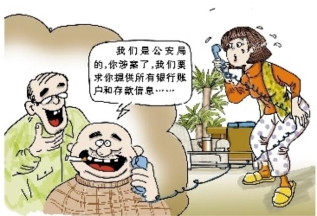 4天接101个报警电话 青岛反诈中心支招防诈骗