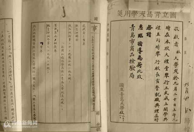 山大青岛校区开学在即 追忆山大和青岛的故事 山大青岛校区开学在即 追忆山大和青岛的故事