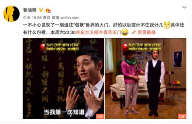 组图：黄晓明变身'青岛大姨' 画面太美不敢看