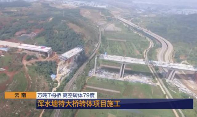 1.87万吨大桥高空转体!一起看这些领先世界的中国大桥 1.87万吨大桥高空转体!一起看这些领先世界的中国大桥