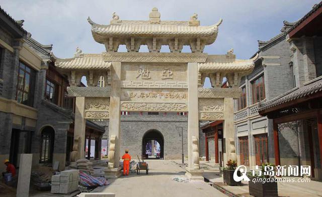 即墨古城重现18座牌坊
