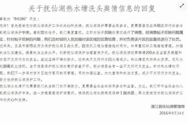 云南一群大妈在饮用水源中洗澡 网友暴怒(图)