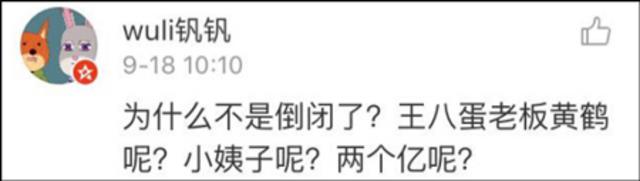 当老外听力遇到《江南皮革厂倒闭了》 嗨过之后懵了