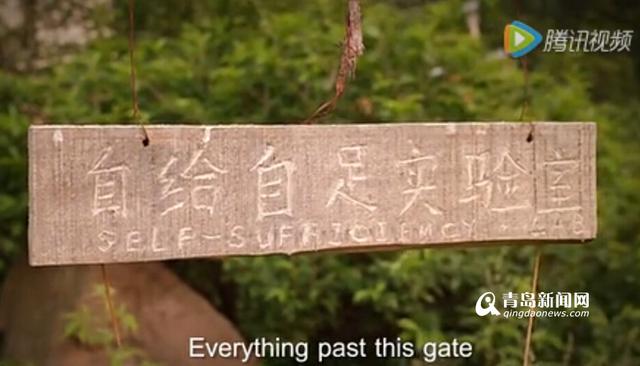 小夫妻隐居崂山被拍成纪录片 入围国际电影节