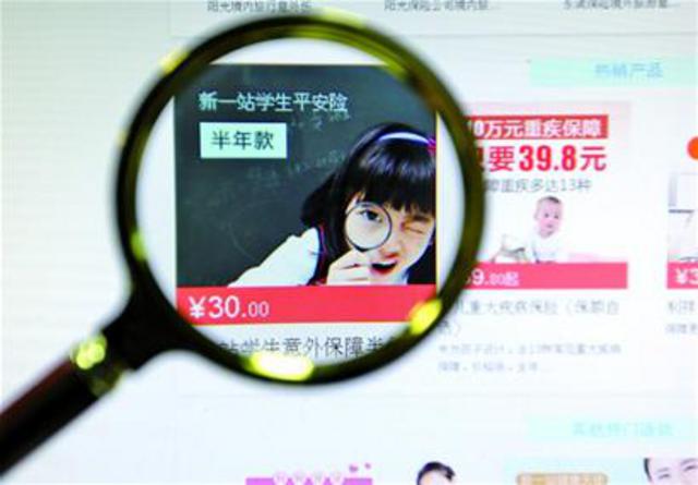 学平险取消代买 孩子投保问题成家长热议焦点