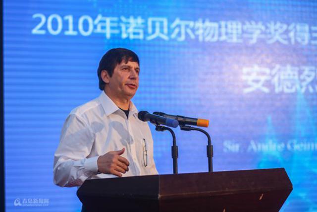 石墨烯大会举办青岛专场 达成五大类协议